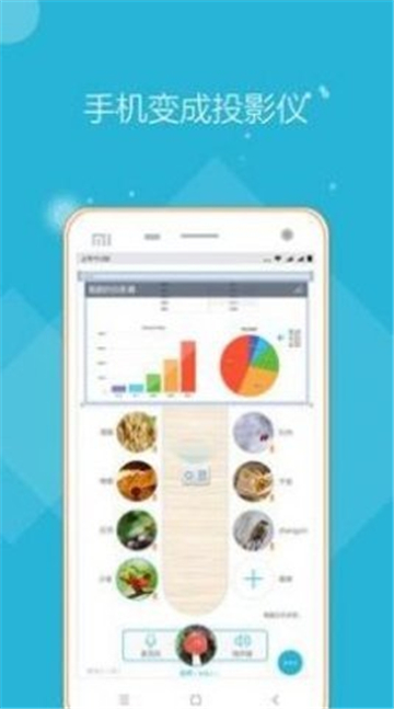远程投影仪2025版最新下载