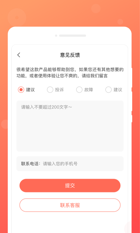 顺心备忘录安卓app下载