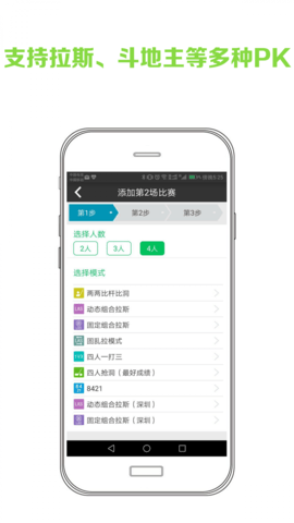 高球玩伴app最新安卓2025下载