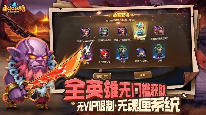 小冰冰传奇苹果版图片1