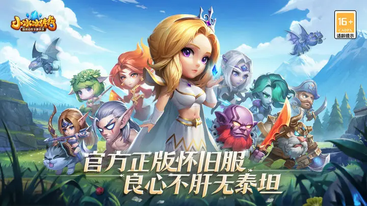 小冰冰传奇苹果版