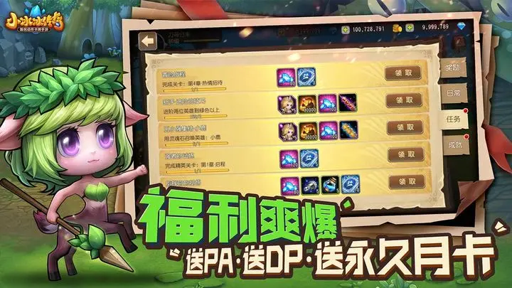 小冰冰传奇苹果版