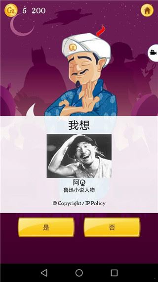 网络天才游戏中文版