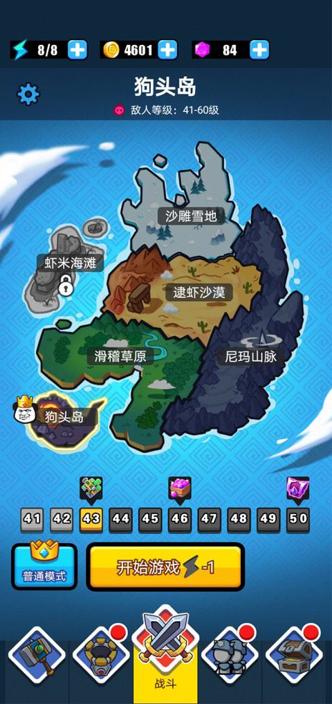表情包战争正版图片1