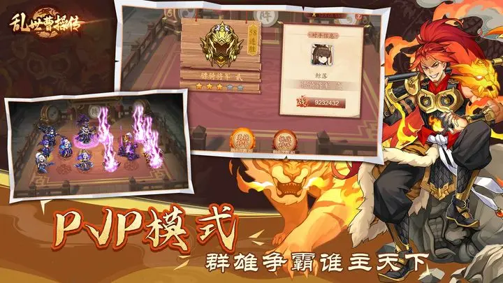 乱世曹操传官方版图片1