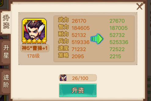 乱世曹操传官方版强化系统