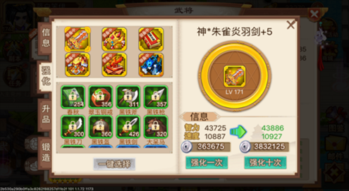 乱世曹操传官方版强化系统4