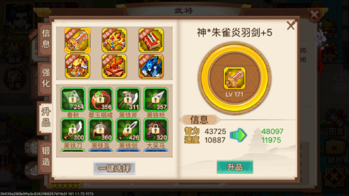 乱世曹操传官方版强化系统5