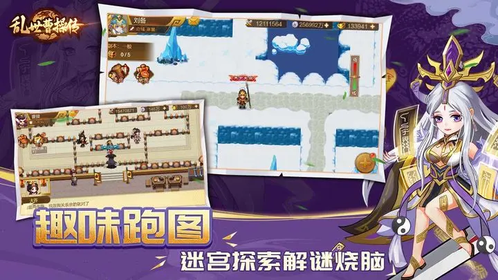 乱世曹操传官方版