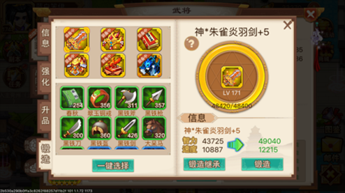 乱世曹操传官方版强化系统6