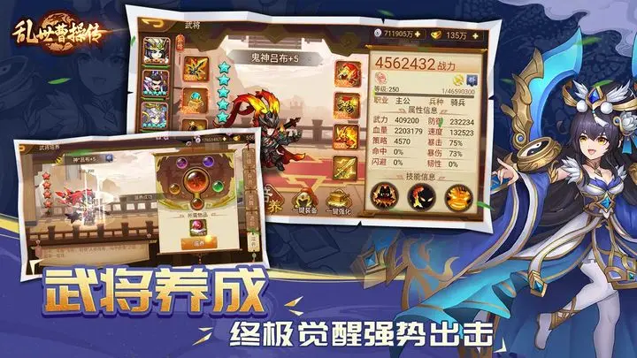 乱世曹操传官方版