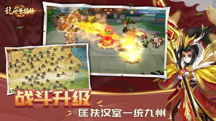 乱世曹操传官方版