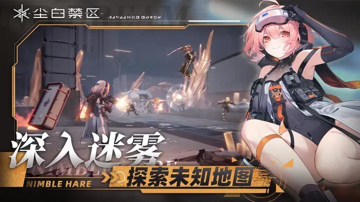 尘白禁区官方版