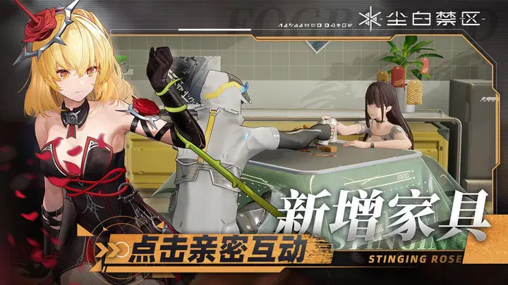 尘白禁区官方版