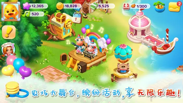 天天农场安卓版图片1