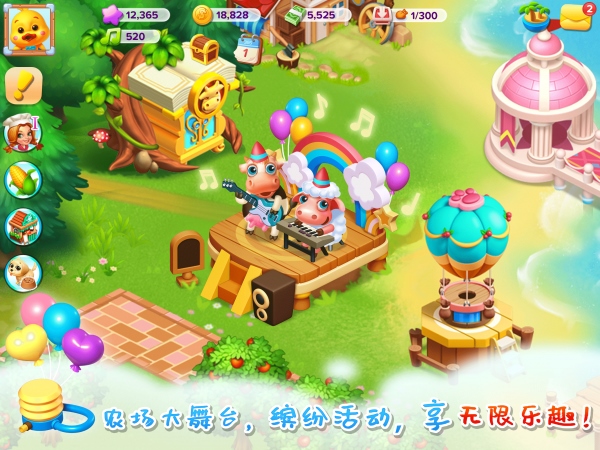 天天农场安卓版