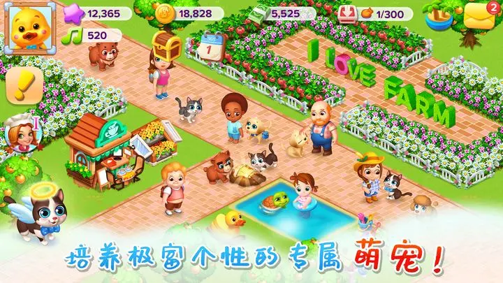 天天农场安卓版