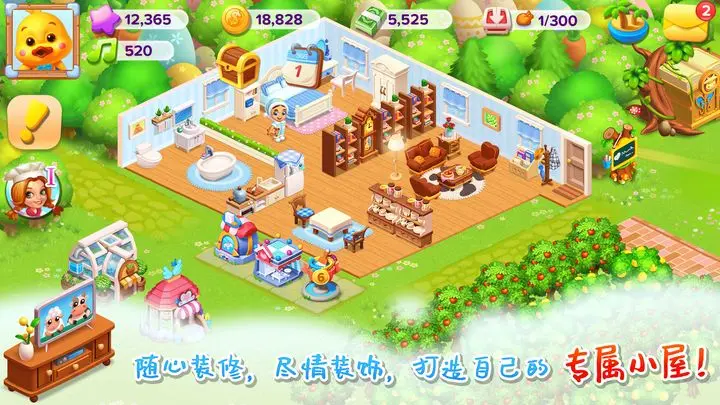 天天农场安卓版