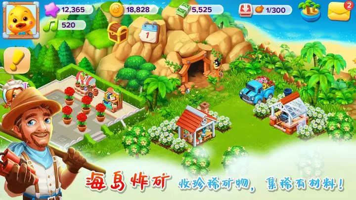 天天农场安卓版