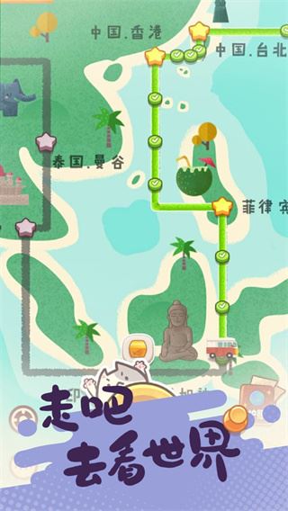 旅行串串最新版图片1