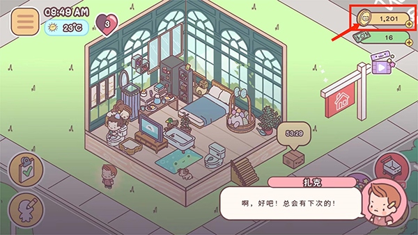 袖珍爱情15
