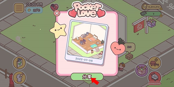 袖珍爱情(pocketlove)中文版