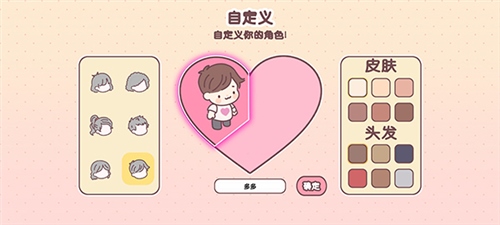 袖珍爱情(pocketlove)中文版4