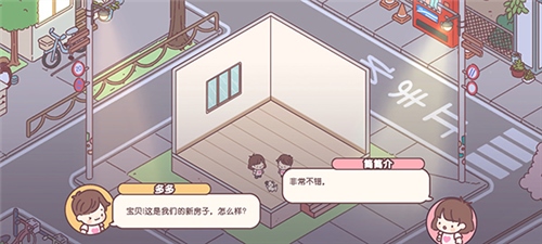 袖珍爱情(pocketlove)中文版5