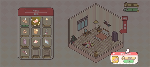 袖珍爱情(pocketlove)中文版7