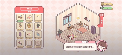 袖珍爱情(pocketlove)中文版6