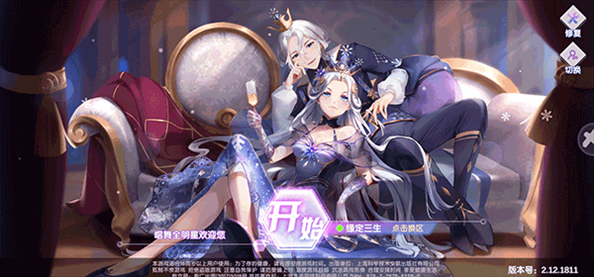 金牌练习生游戏2023最新版图片1