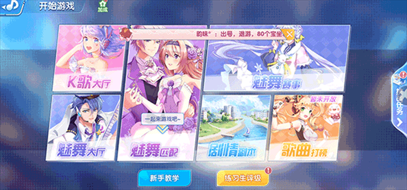金牌练习生游戏2025最新版