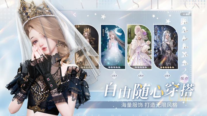 以闪亮之名苹果版