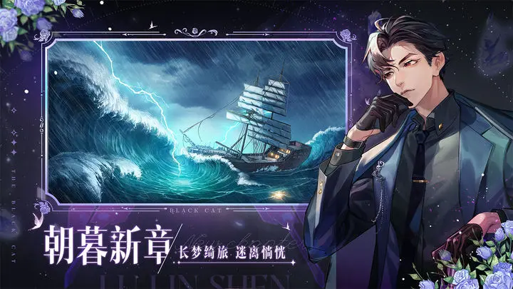黑猫奇闻社安卓版