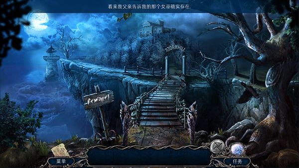 风暴山之谜汉化版