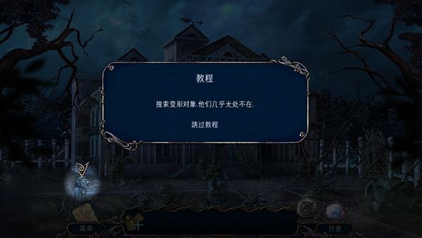 风暴山之谜汉化版