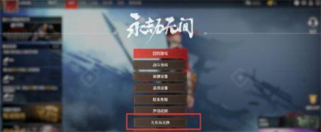 永劫无间预购激活码怎么激活？