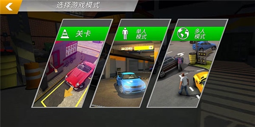 真实停车模拟器官方正版5