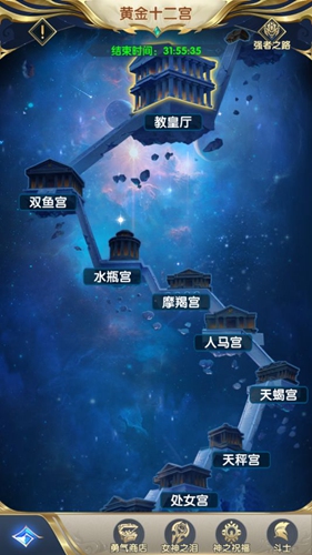 拯救女神雅典娜黄金十二宫玩法介绍