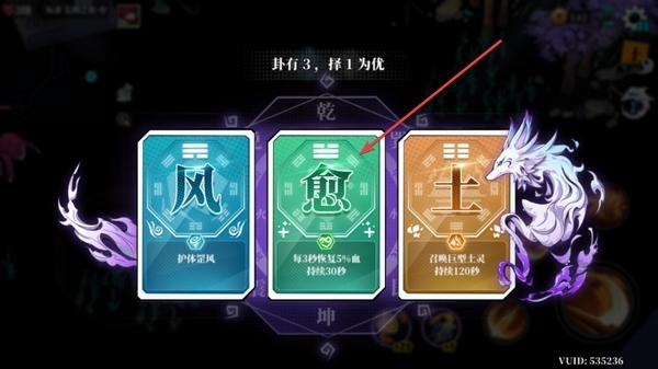 奇门之上官方版怎么卜卦截图5