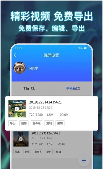 小熊录屏精灵2025版安卓版