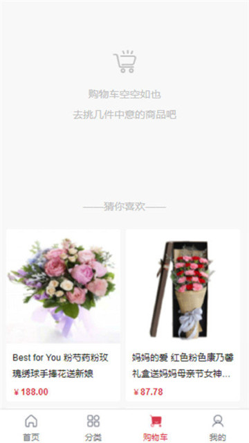 花美优品