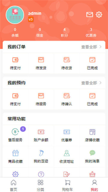 花美优品2025下载安装