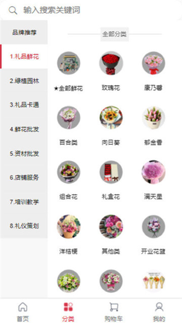花美优品