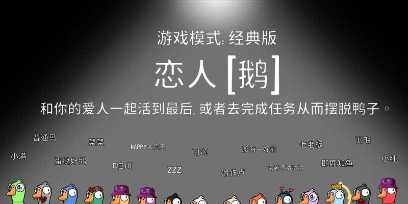 鹅鹅鸭呆呆鸟如何获胜？游戏策略和技巧是什么？