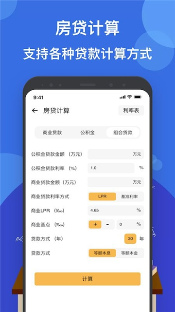 液体计算器最新安卓版本