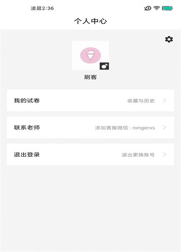 疯狂刷题题库最新版本