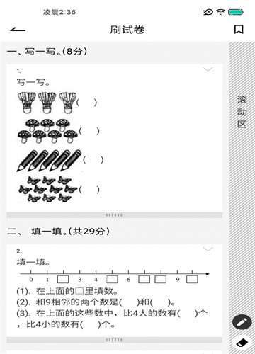 疯狂刷题题库最新版本