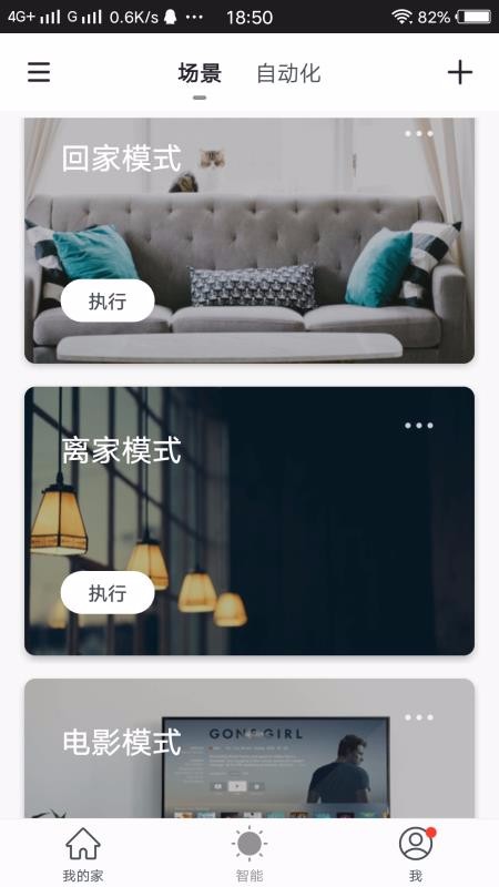全橙智能下载安装2025版