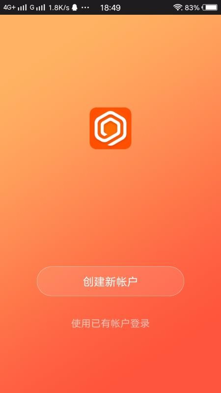 全橙智能下载安装2025版
